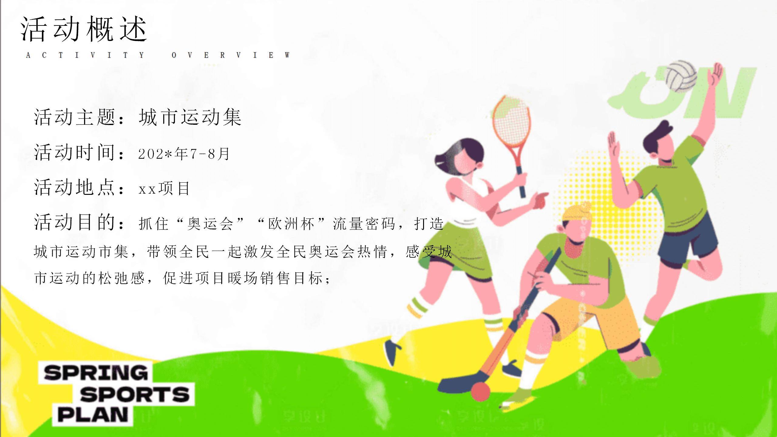 kaiyun app download-包含&quot;都市网球节：城市中的运动嘉年华&quot;的词条